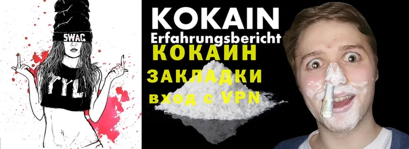 Cocaine 99%  Ардон 